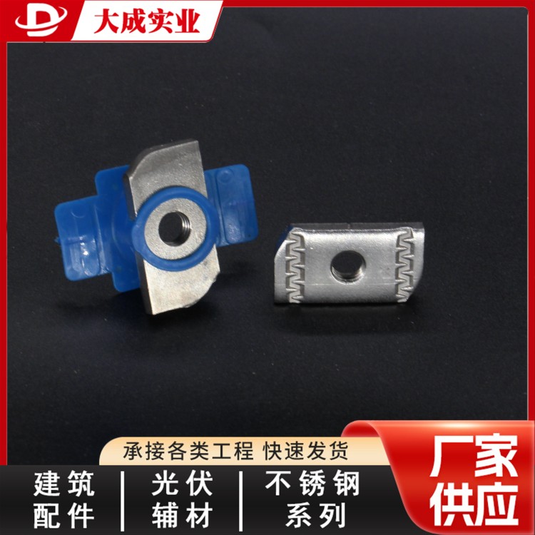大成销售光伏压块塑翼螺母