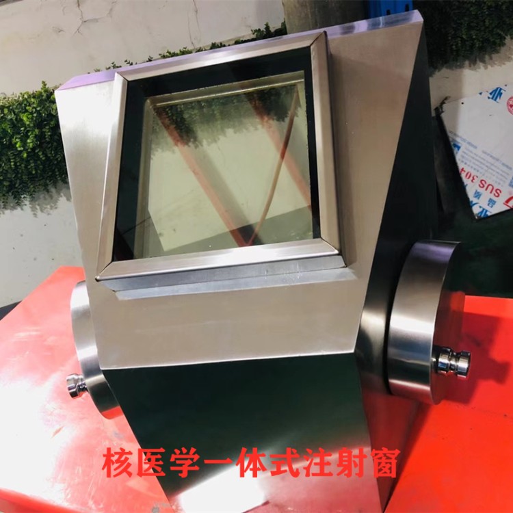 核医学注射窗 优选钰钦铭射线防护