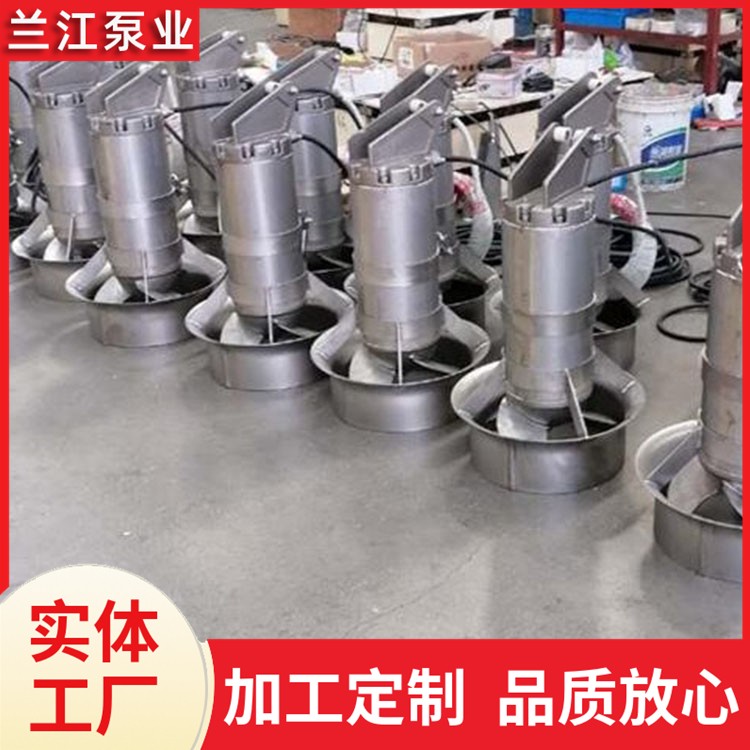 推进式潜水搅拌机 低速氧化沟生化池污水污泥混合 兰江泵业