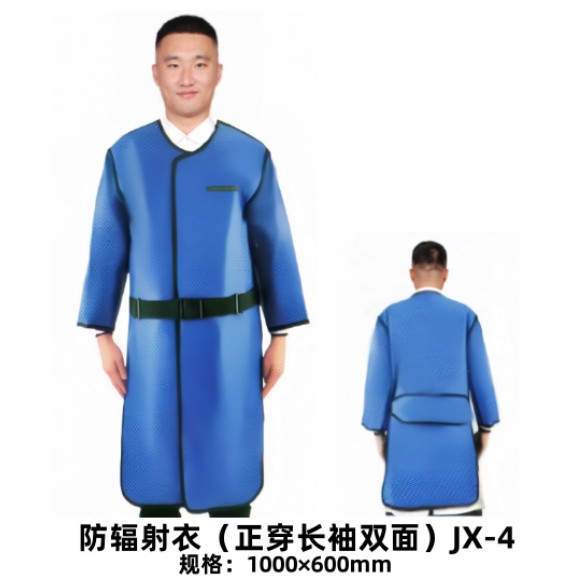 防辐射铅衣 x射线防护服 铅衣铅胶衣 可随意搭配
