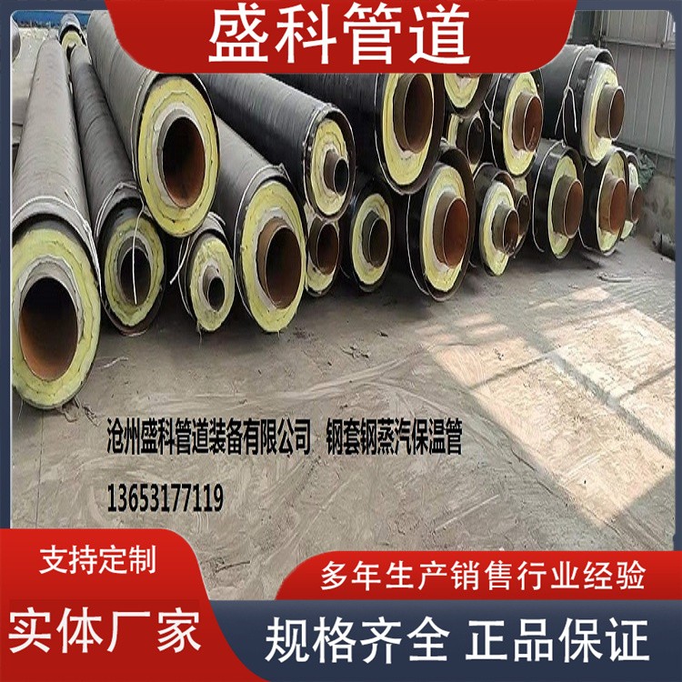 沧州盛科管道 钢套钢保温螺旋管 钢套钢保温无缝管 厂家供应