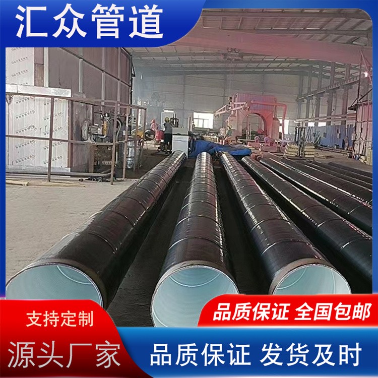 河北汇众管道    埋地聚乙烯防腐钢管 聚乙烯防腐钢管厂家