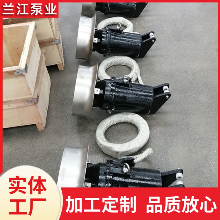 不锈钢潜水搅拌机 厂家批发 立式污水处理设备 QJB 兰江泵业