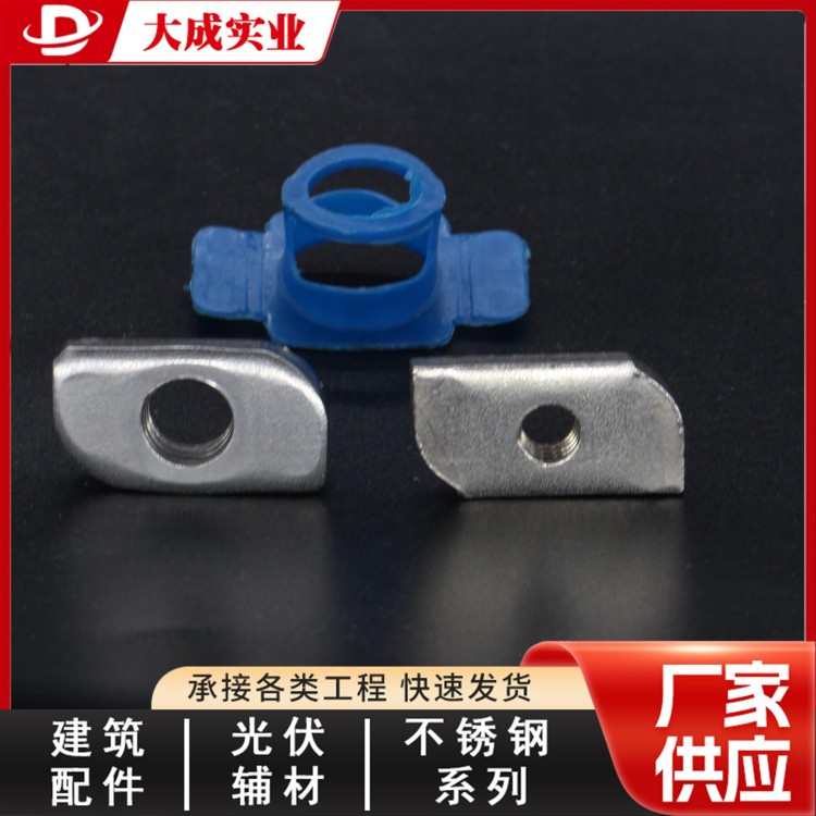 不锈钢塑翼螺母加工 大成