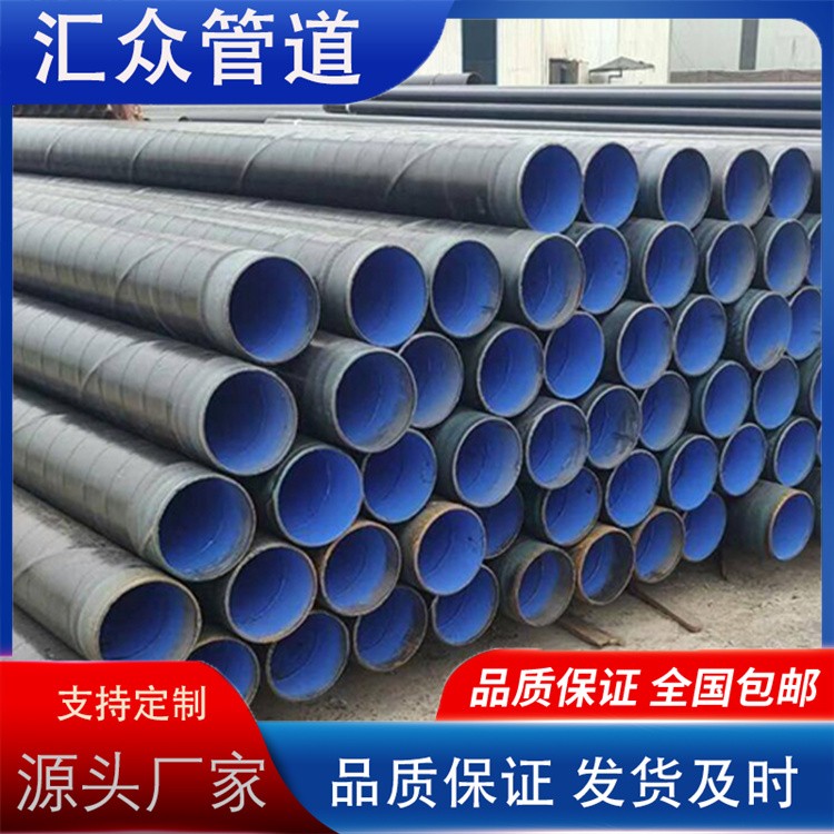 河北汇众管道   外3PE内8710防腐钢管 外3PE内防腐钢管 生产厂家