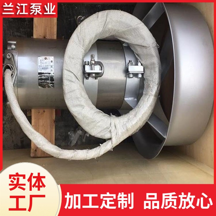 推进式潜水搅拌机 低速推流 污水处理设备 生产厂家 兰江泵业