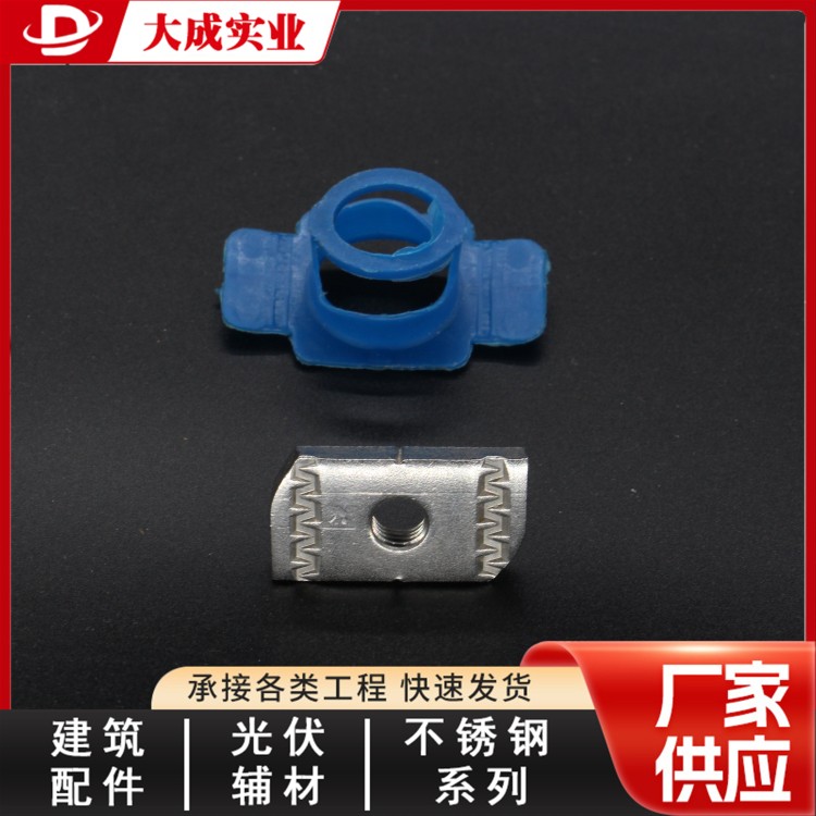 光伏压块塑翼螺母定制加工 就找大成