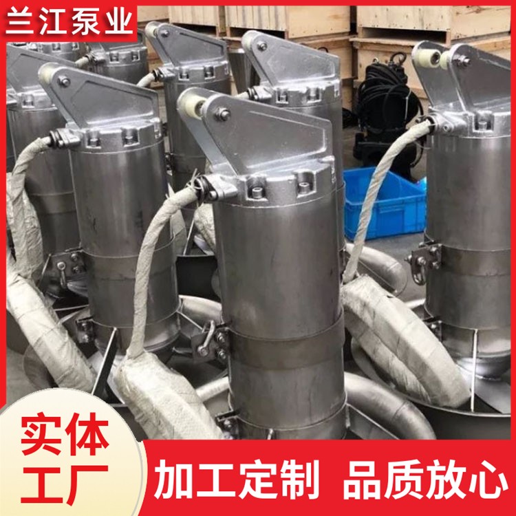 高温潜水搅拌机 大功率4KW7.5KW15KW污水搅拌 兰江泵业