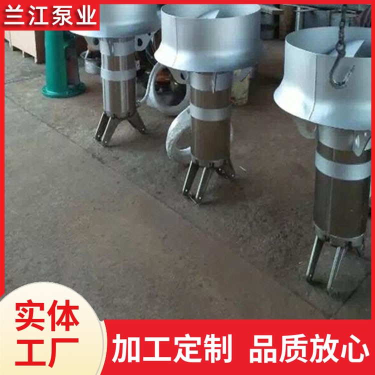 冲压式潜水搅拌机 QJB型污水处理脱氮除磷防沉淀耐腐蚀 兰江泵业