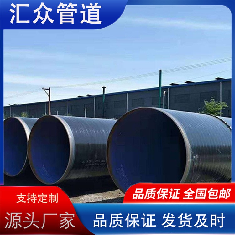 河北汇众管道   外3PE内8710防腐钢管 外3PE内防腐钢管 规格齐全