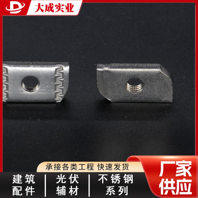 光伏压块塑翼螺母锁扣螺帽 大成定制