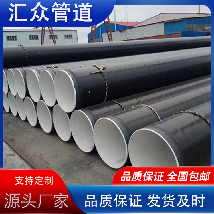 河北汇众管道   外3PE内8710防腐钢管 外3PE内防腐钢管 来电咨询