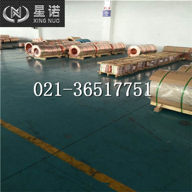 C14415铜带生产厂家 规格齐全 支持定制 上海星诺实业
