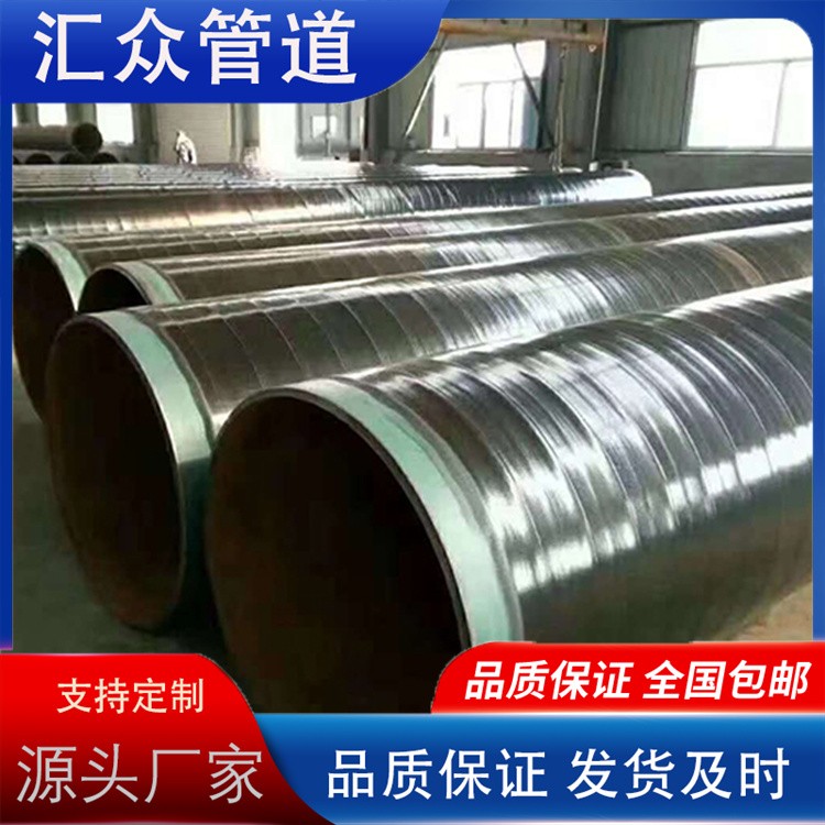 河北汇众管道  外3PE内8710防腐钢管 外3PE内防腐钢管  发货及时