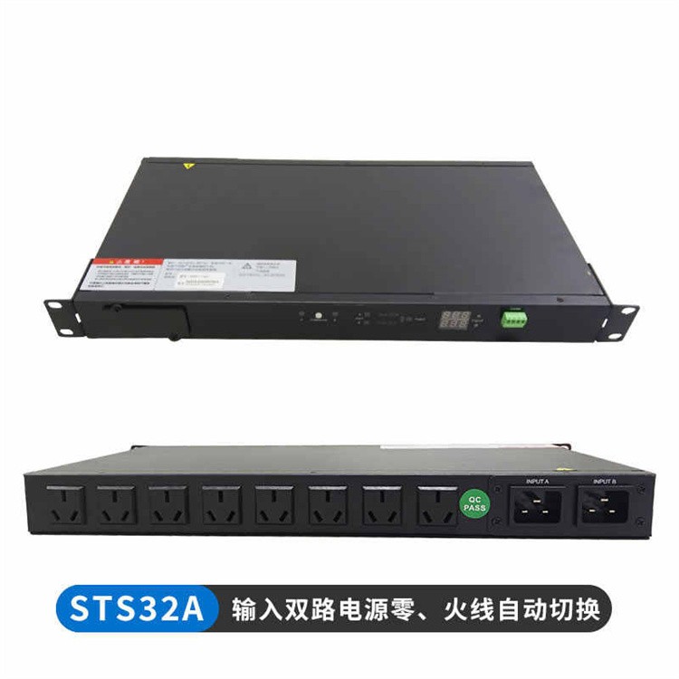 STS 静态开关 壁挂式 / 机架式 单三相可选 5ms 极速切换保供电