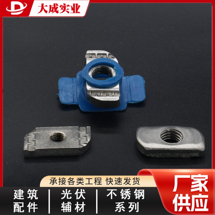 光伏塑翼螺母防腐耐用 大成现货