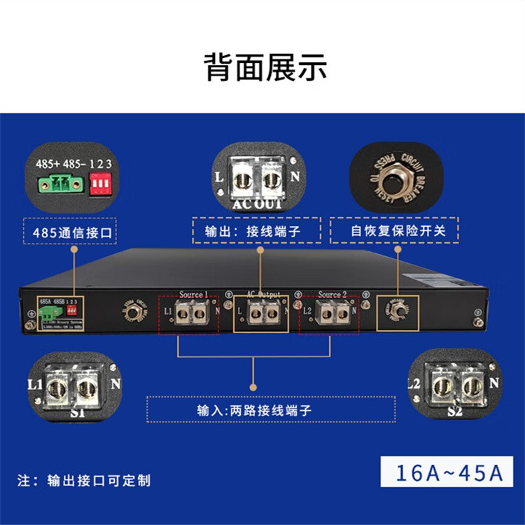 STS 静态转换开关 单相 10-45A 替代维谛 性能强劲稳定可靠
