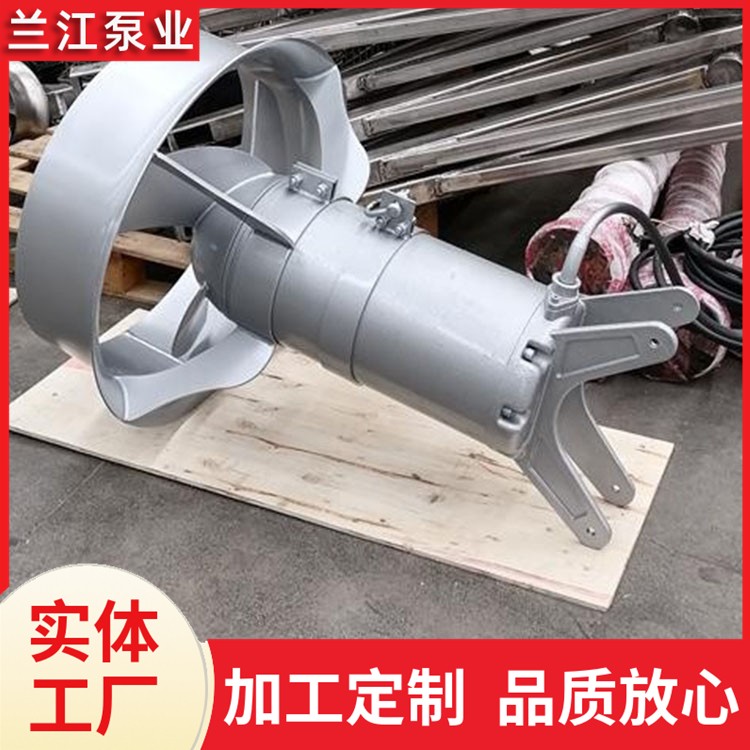 调节池潜水搅拌机 手摇式起吊系统起吊设备 不锈钢安装支架 兰江泵业