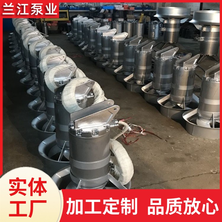 不锈钢潜水搅拌机 厂家批发QJB高速推流 立式 兰江泵业