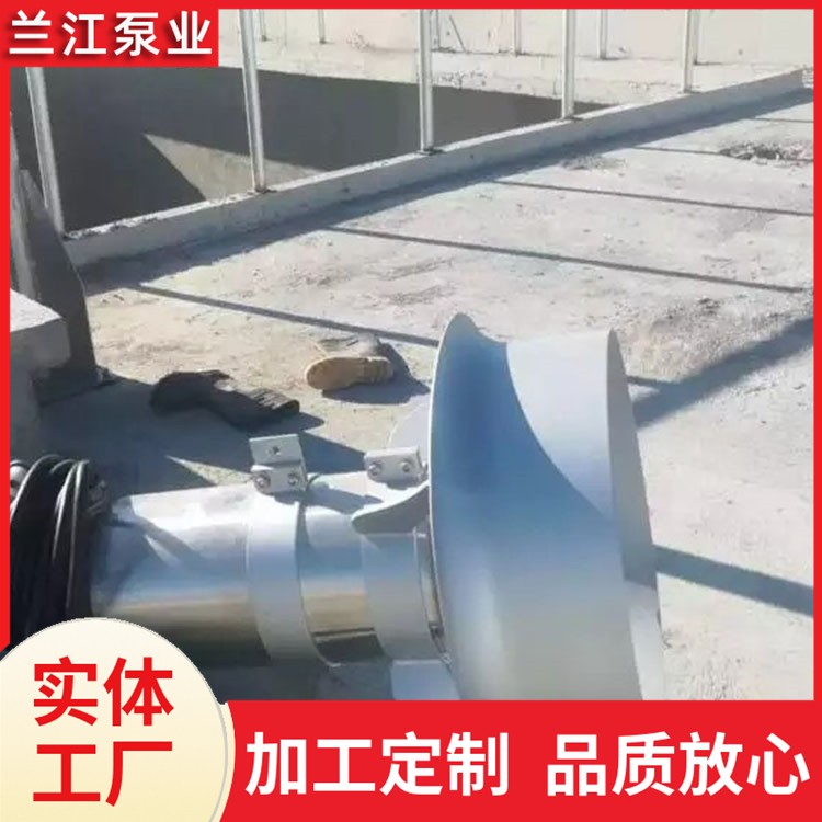 液下潜水搅拌机 混合搅拌低速推流搅拌螺旋  运行平稳 兰江泵业