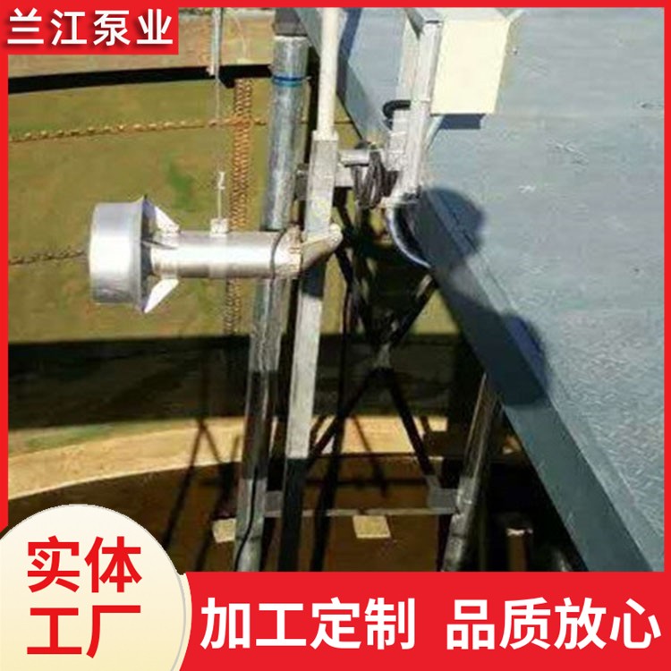 液下潜水搅拌机 混合搅拌设备 城市污水处理设备 厂家 兰江泵业