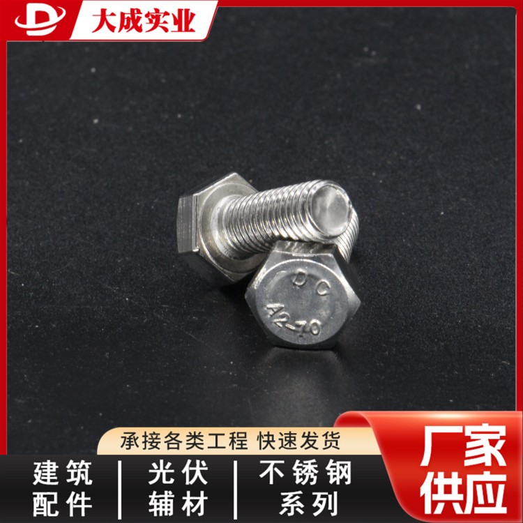 批发不锈钢外六角 大成货源充足