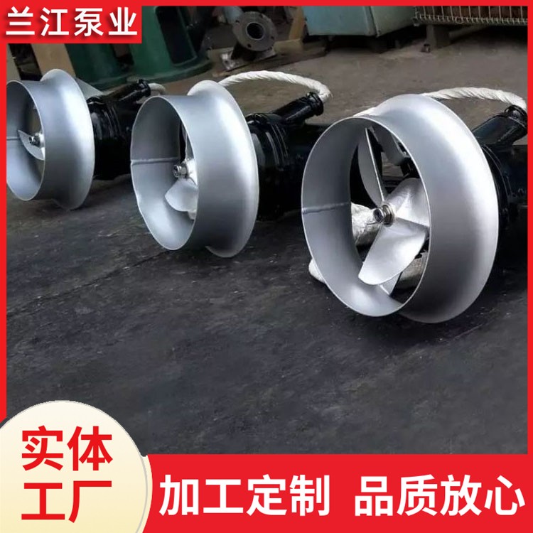 絮凝反应搅拌机 污水处理专用QJB高速搅拌器 耐腐蚀 兰江泵业
