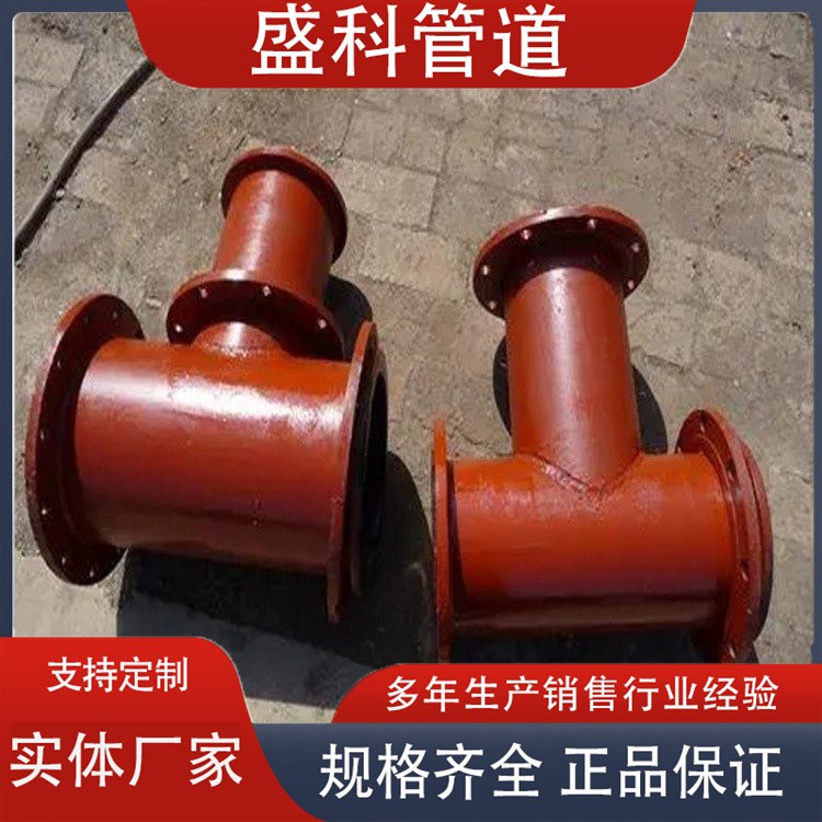 沧州盛科管道 耐磨三通管  耐磨异径管 发货及时