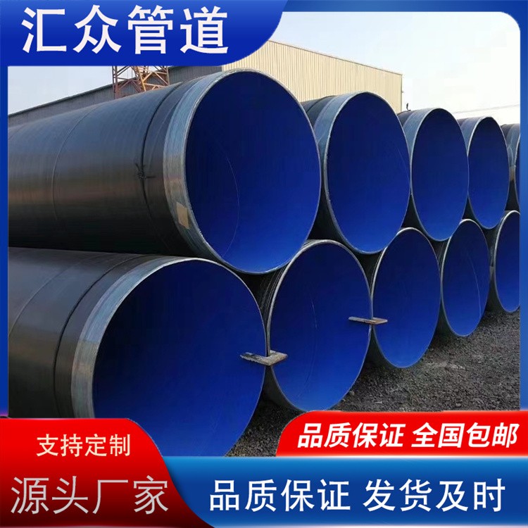 河北汇众管道   埋地聚乙烯防腐钢管 聚乙烯防腐钢管厂家供货