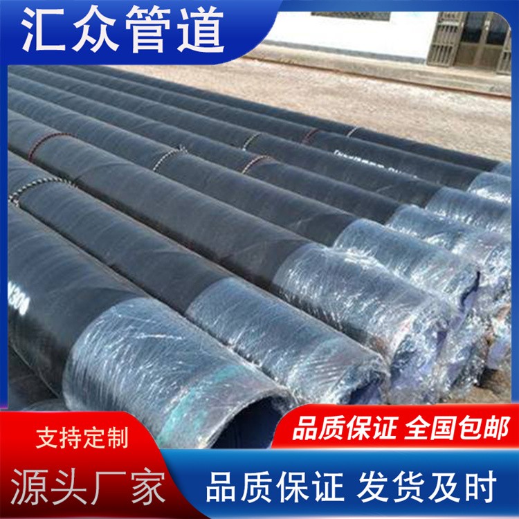 河北汇众管道  外3PE内8710防腐钢管 外3PE内防腐钢管  欢迎选购