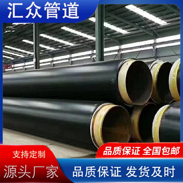 河北汇众管道 聚氨酯保温  热力保温管道 涂塑保温管 厂家供应