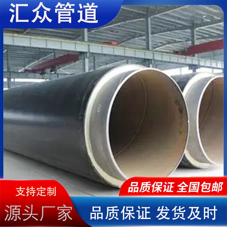 河北汇众管道 聚氨酯保温  热力保温管道 涂塑保温管 欢迎选购