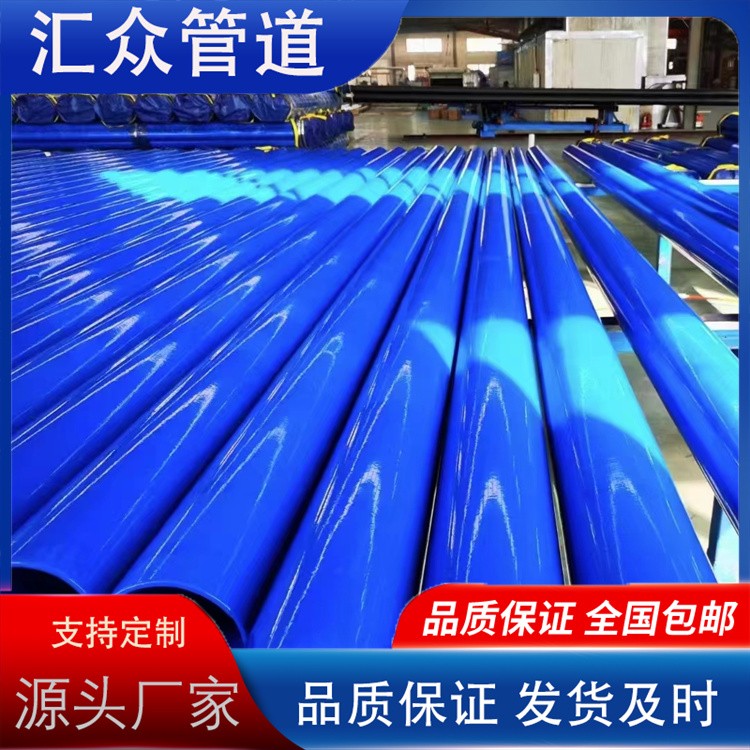 河北汇众管道  涂塑复合钢管 矿用涂塑复合钢管生产厂家