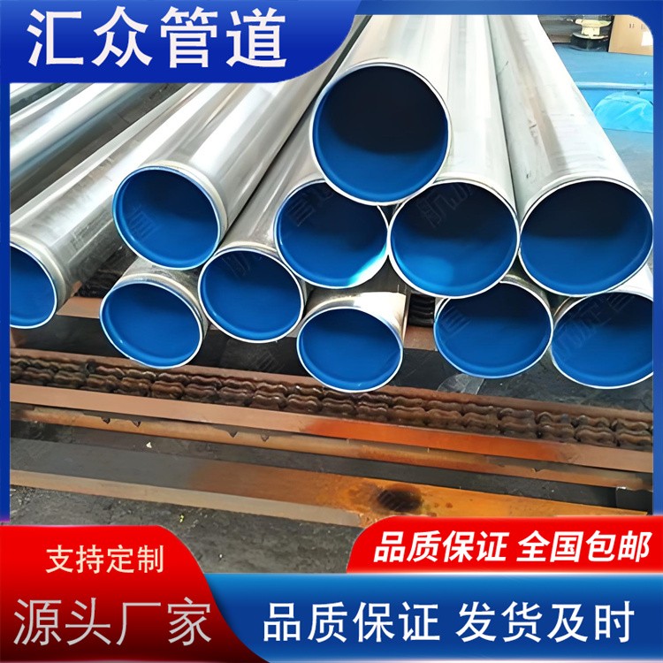 河北汇众管道  镀锌无缝涂塑钢管 外镀锌内涂塑厂家供货