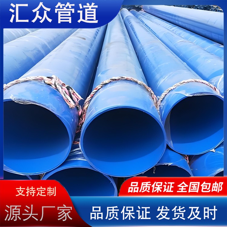 河北汇众管道  涂塑钢管埋地 埋地涂塑钢管 埋地管道三油两布厂家供应