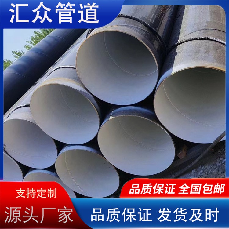 河北汇众管道  8710防腐钢管  三油两布防腐钢管来电咨询