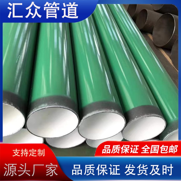 河北汇众管道  涂塑直缝钢管 涂塑螺旋钢管发货及时