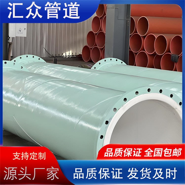 河北汇众管道  衬塑钢管 钢衬四氟钢管规格齐全
