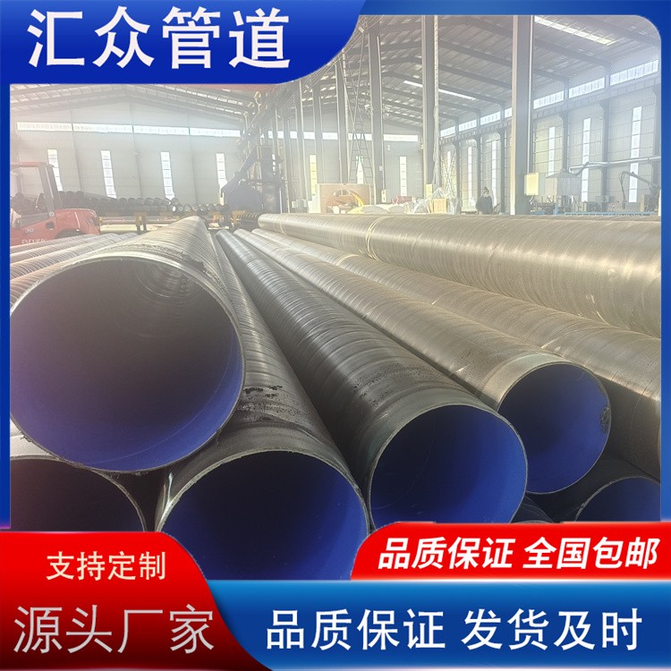 河北汇众管道  防腐钢管 TPEP防腐钢管   防腐管道规格齐全