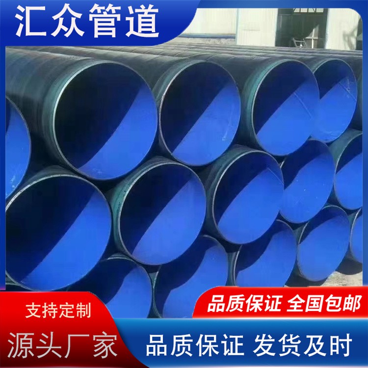 河北汇众管道  防腐钢管 TPEP防腐钢管   防腐管道来电咨询
