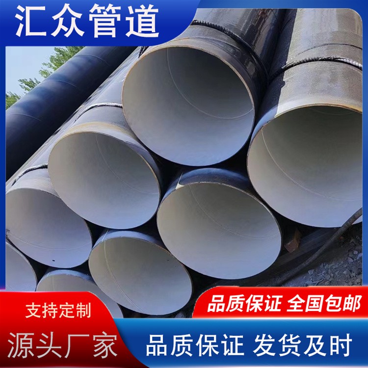 河北汇众管道  8710防腐钢管  三油两布防腐钢管厂家供货