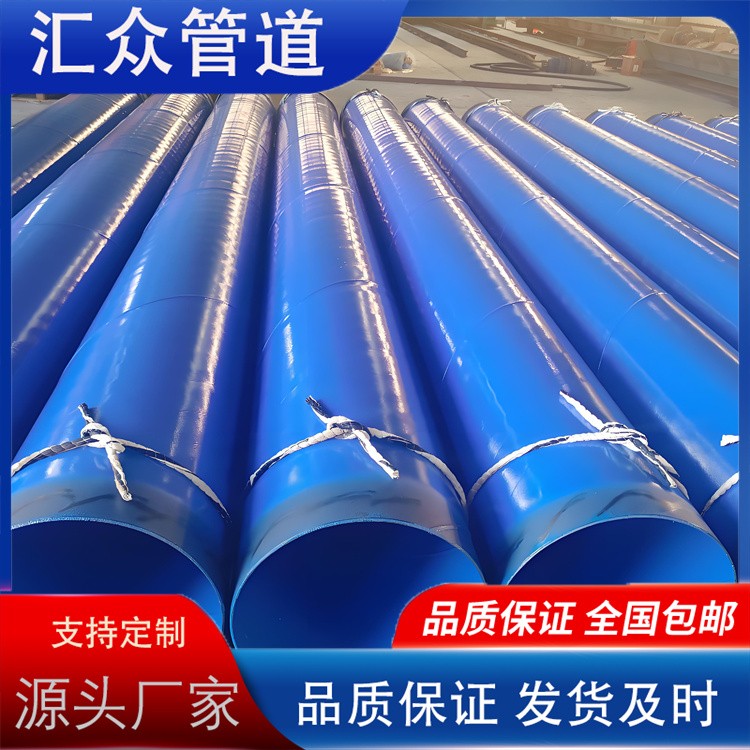 河北汇众管道  内外涂环氧涂塑钢管 内外涂EP钢管发货及时