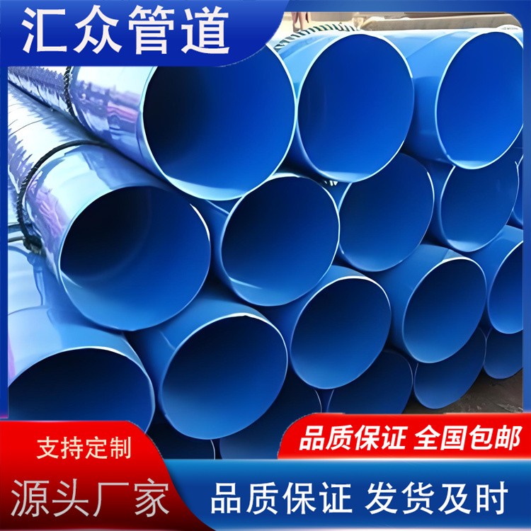 河北汇众管道  涂塑钢管埋地 埋地涂塑钢管 埋地管道三油两布发货及时