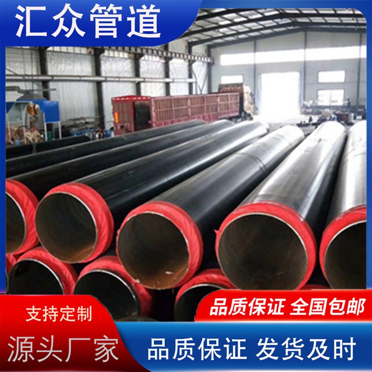 河北汇众管道  	聚氨酯保温管 石油燃气管道 来电咨询