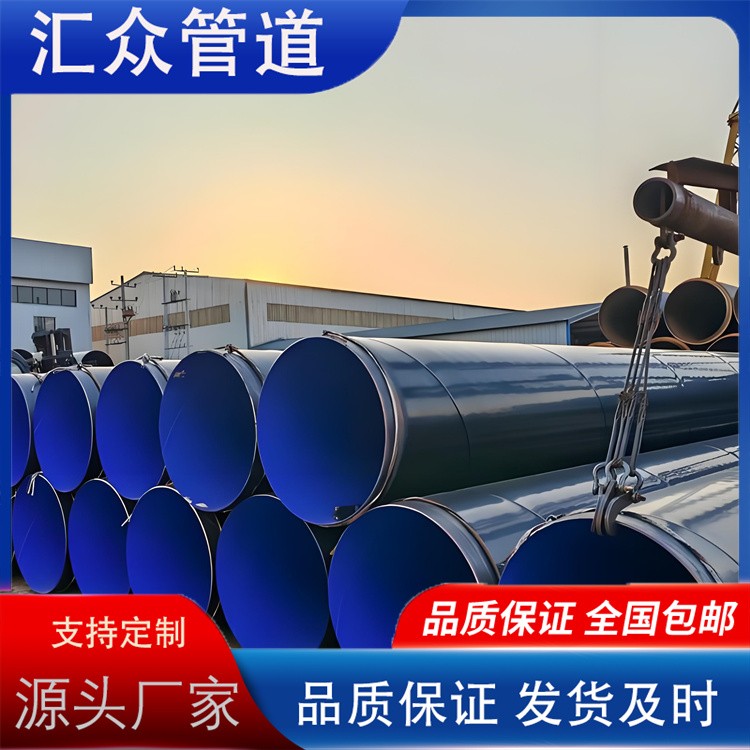 河北汇众管道  内外涂环氧涂塑钢管 内外涂EP钢管厂家供应