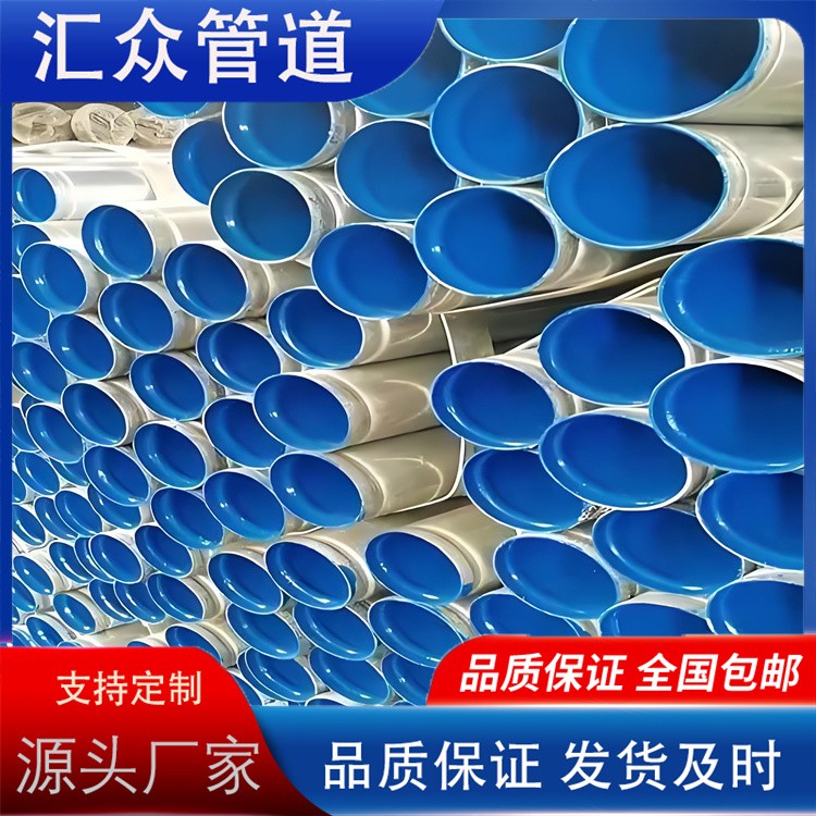 河北汇众管道  镀锌无缝涂塑钢管 外镀锌内涂塑厂家