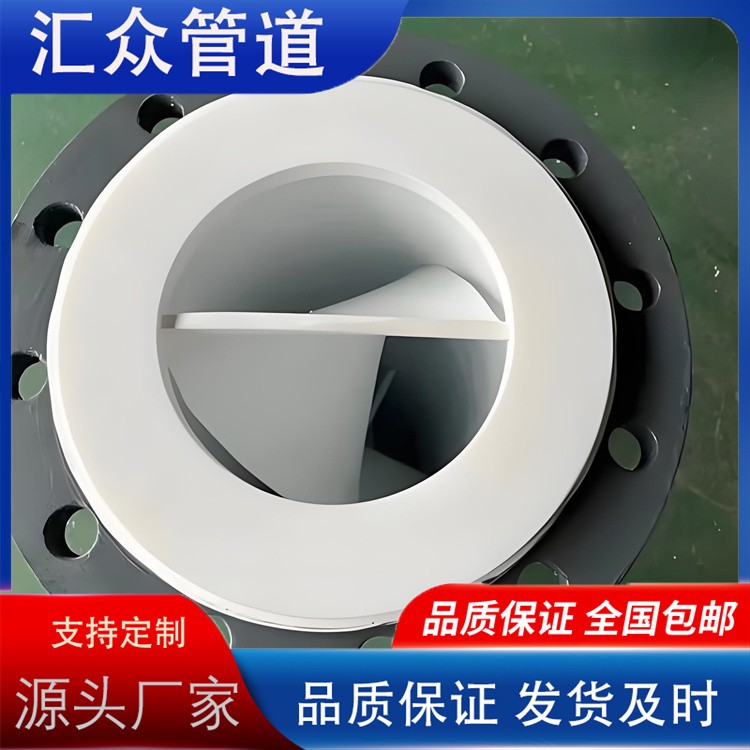 河北汇众管道  衬四氟管件厂家供货