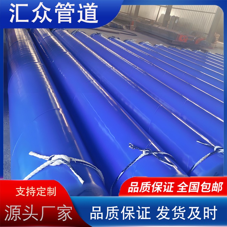 河北汇众管道  内外涂环氧涂塑钢管 内外涂EP钢管来电咨询
