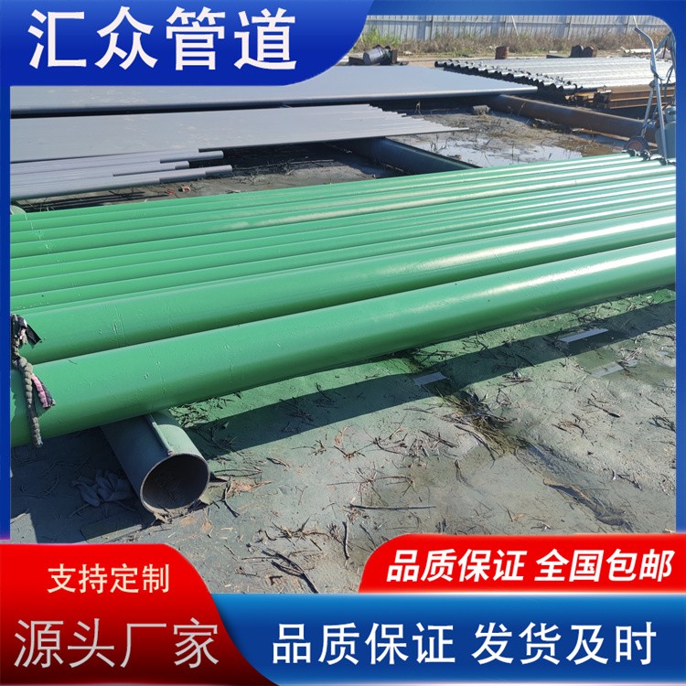 河北汇众管道  环氧树脂防腐钢管 无溶剂防腐钢管发货及时
