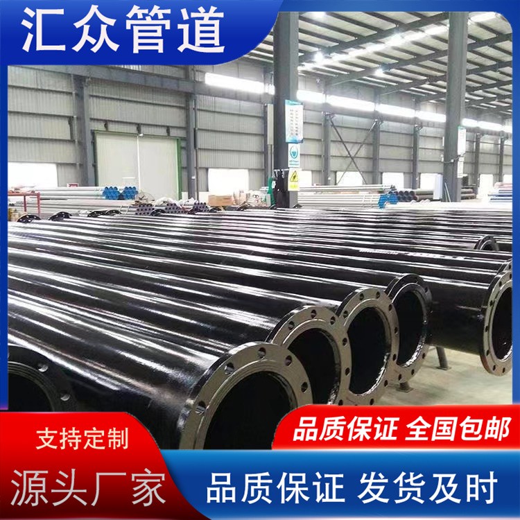 河北汇众管道  矿用涂塑钢管 法兰连接涂塑钢管欢迎选购